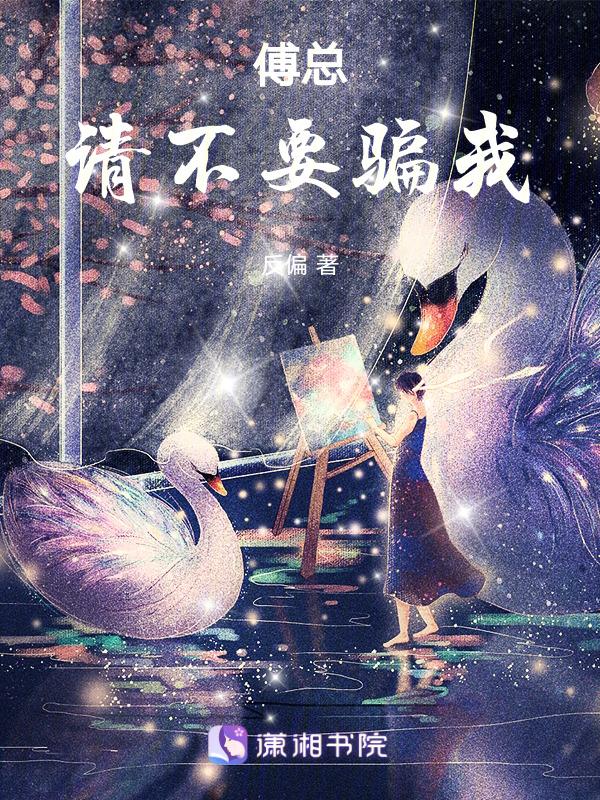 傅总请指教