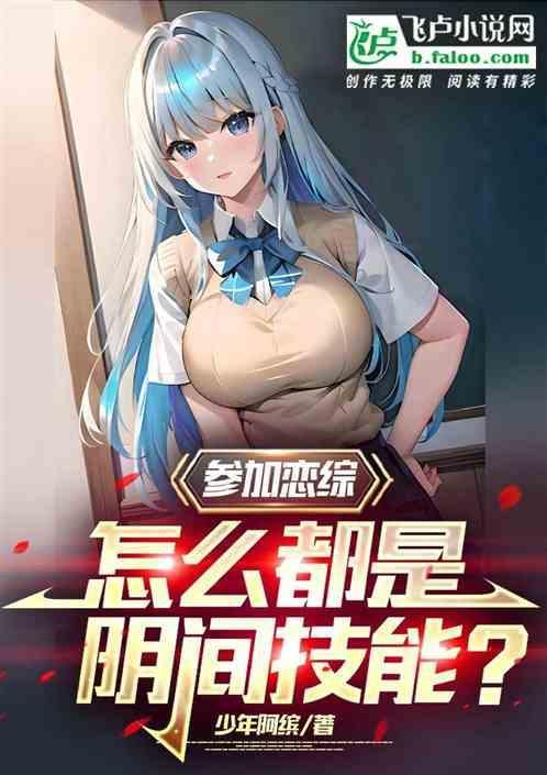 在恋爱综艺阴阳怪气后爆红了45
