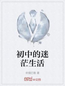 初中对未来很迷茫