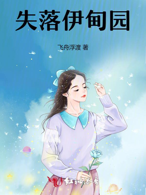 人狼游戏失落的伊甸园结局