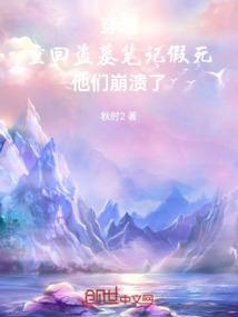 穿越盗墓笔记重启bg
