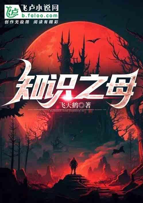 知识之花