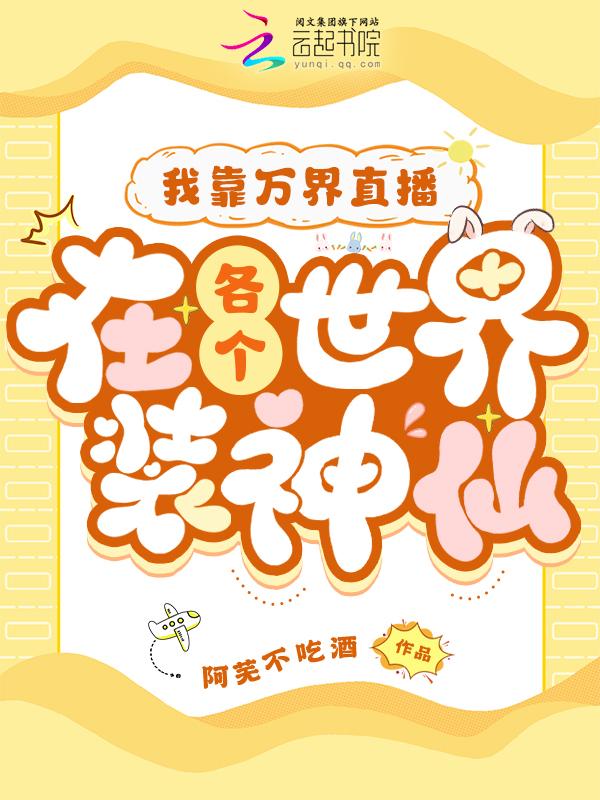 我靠直播养崽[八零