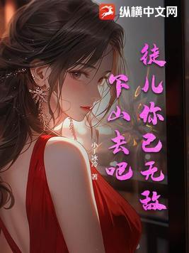 下山去吧境界划分