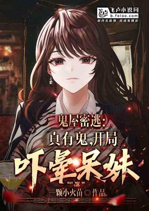 鬼屋密室逃脱搞笑视频