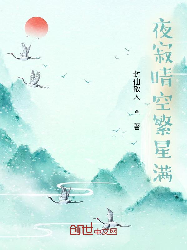 夜观繁星