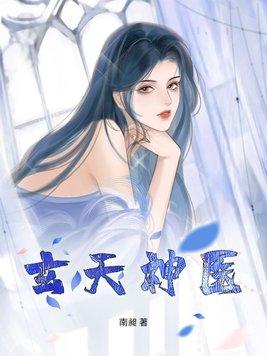 玄天战神免费阅读