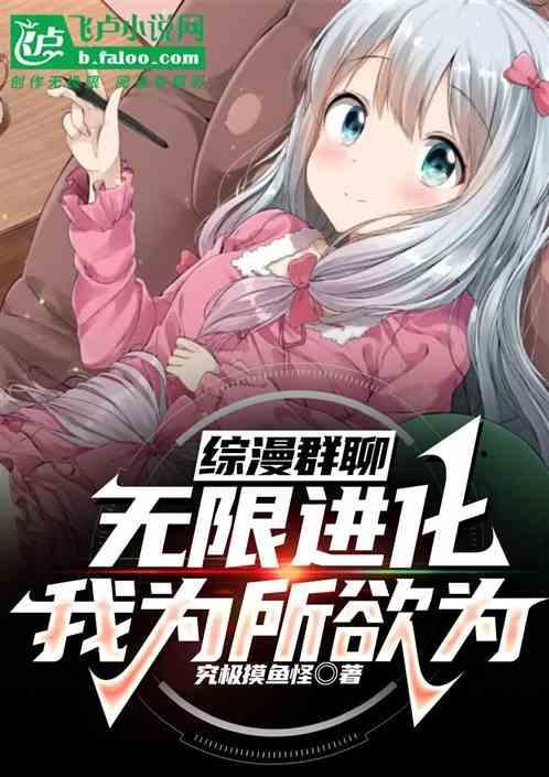 综漫无限流排行榜