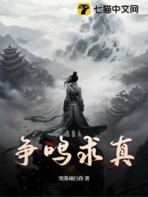 争鸣的成语有哪些