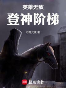 英雄无敌英雄等级