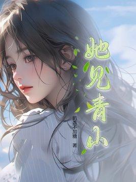 她见青山by一枝窈