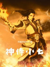 神犬小七2