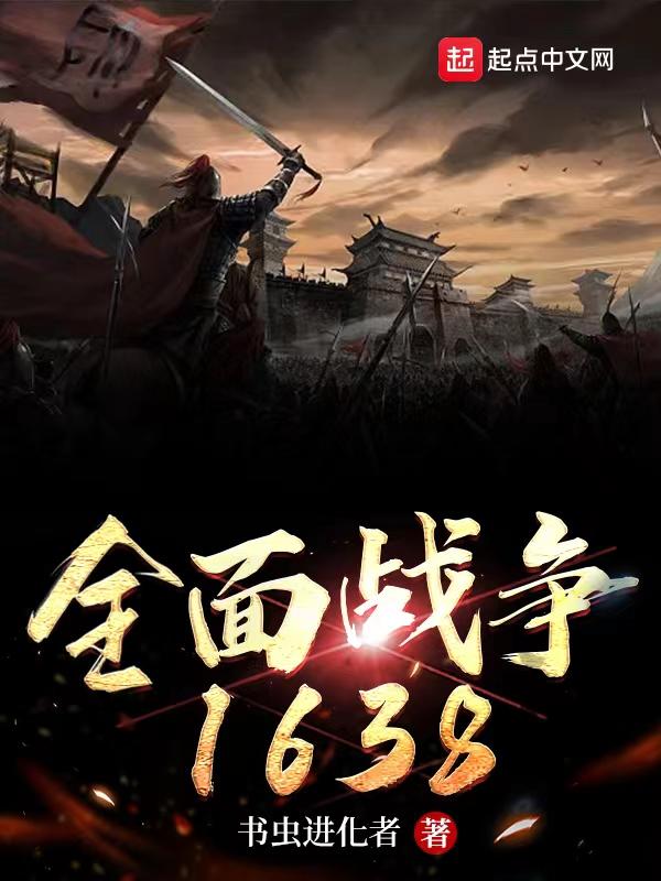 全面战争模拟器7723模组