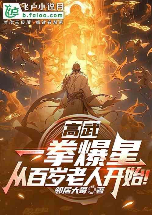 高武武功