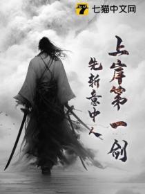 先斩意中人短剧