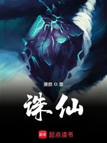 诛仙修订版改了啥