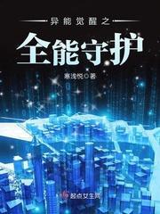 异能觉醒类排行榜