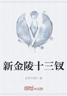 金陵十三钗4