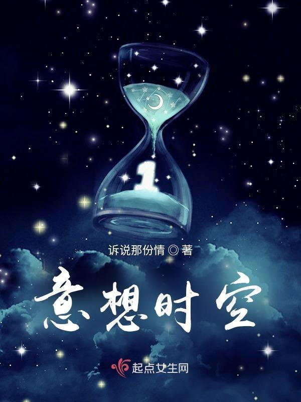时空幻想游戏