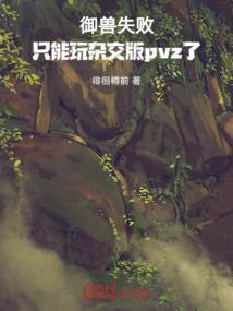 御兽大世界百度百科