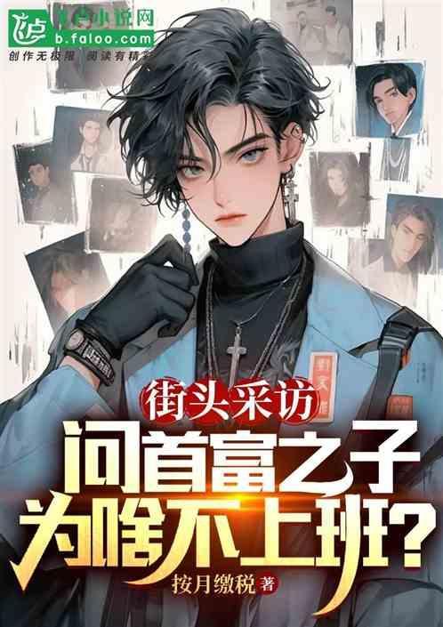 为什么首富都没有好下场