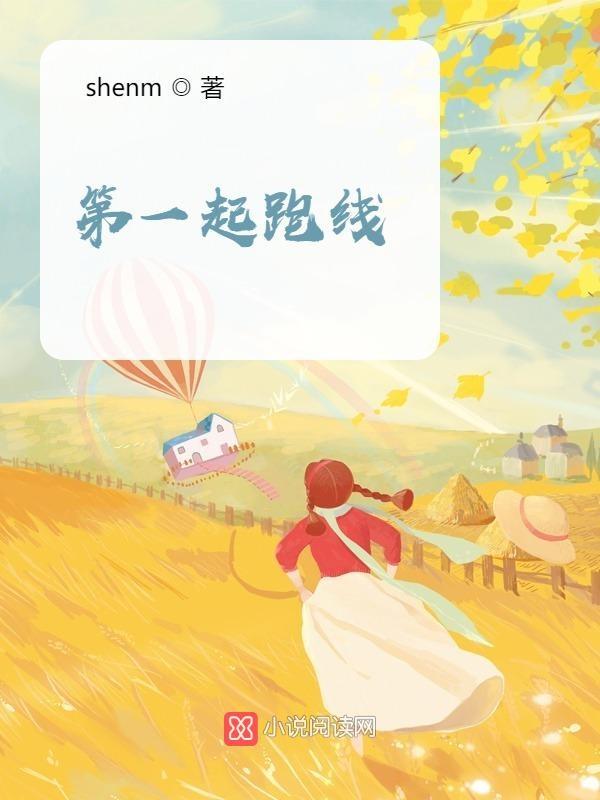 2021新的起跑线