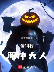 请叫我邪灵道人123