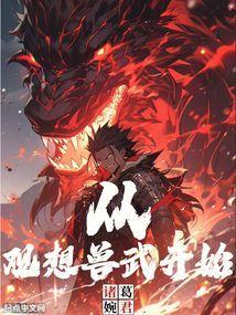 从观想人盘开始