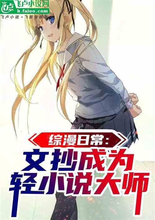 综漫文是啥