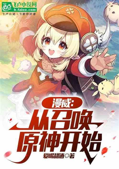 漫威之从召唤黑影兵团开始免费
