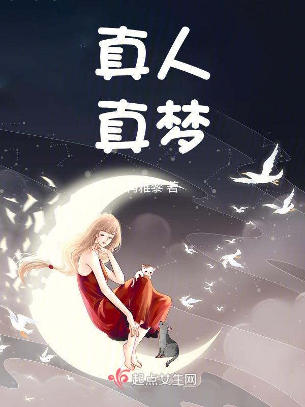真人αⅴ