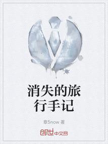 消失的旅馆密室攻略
