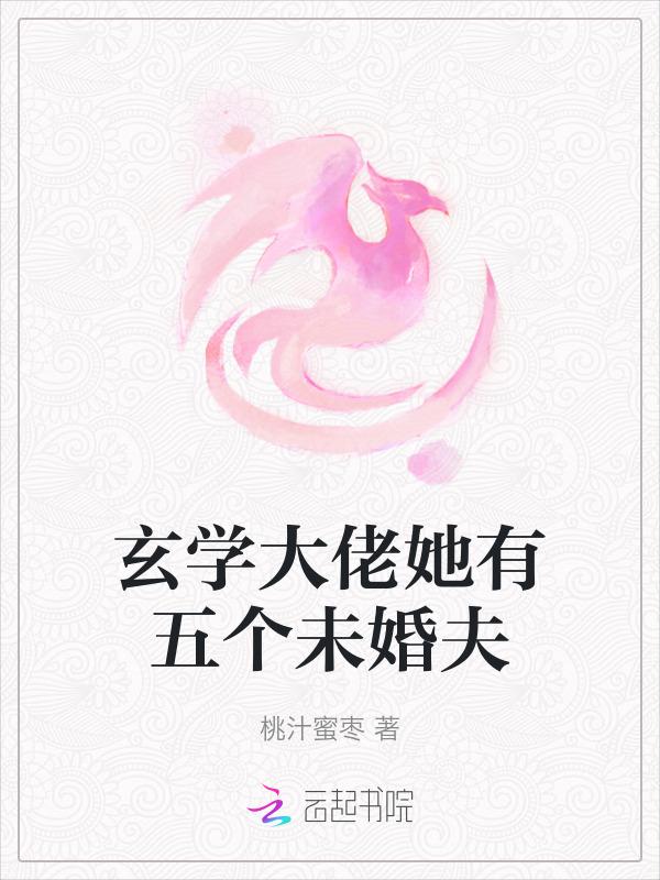 算命玄学大佬