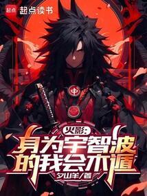 火影之木叶宇智波