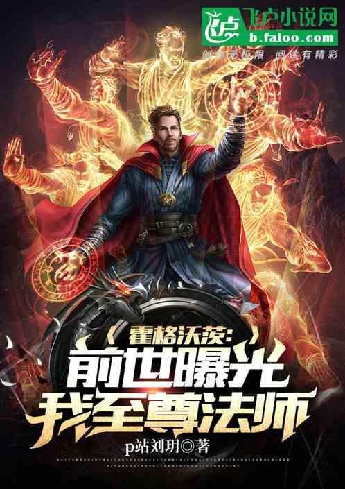 我至尊法师免费