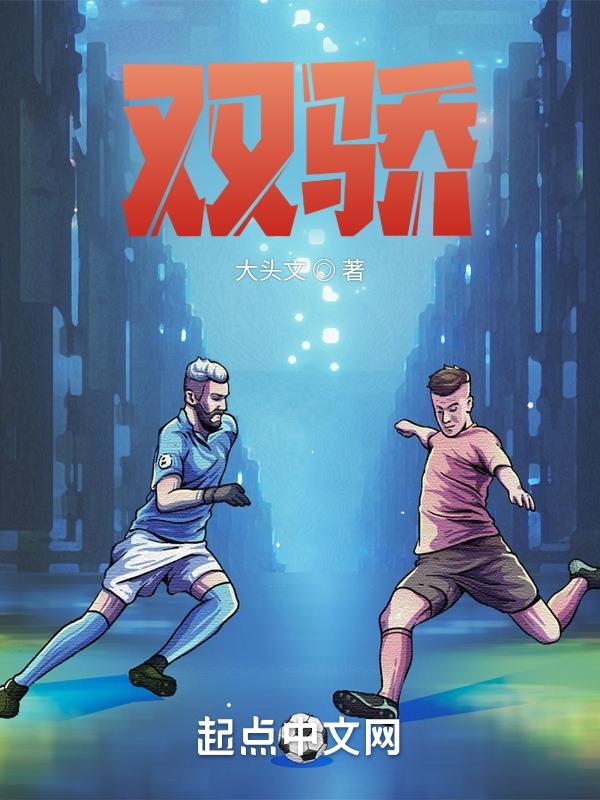 胡一天绝代双骄