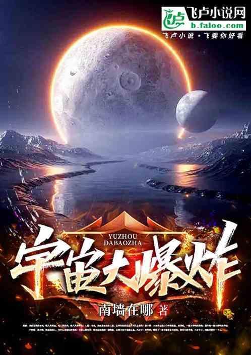 宇宙大爆炸合成了几乎所有元素