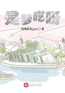 梦呓有几个意思