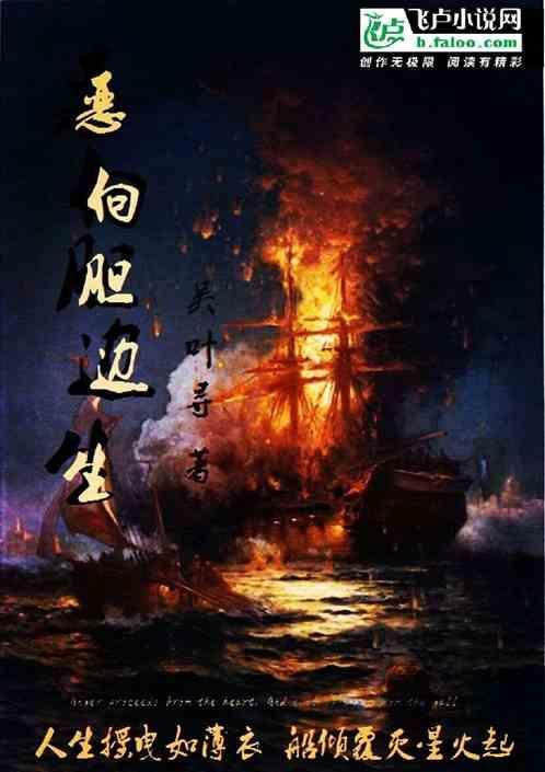 恶向胆边生的近义词