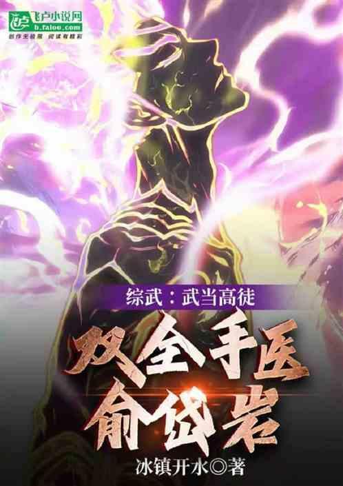 武当俞莲舟