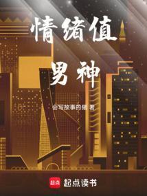 情绪男头