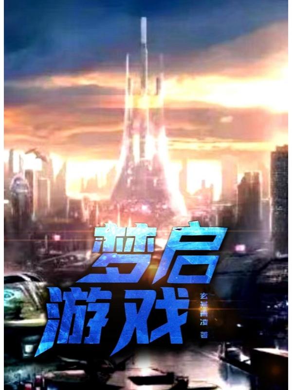 启梦互动