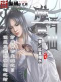 唯我独仙免费阅读全文