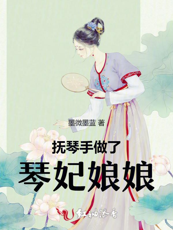 抚琴 典故