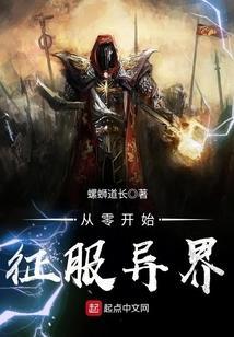 从零开始的异界生活