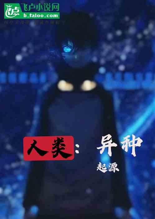 人类异种肝移植