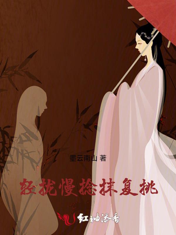 轻拢慢捻抹复挑初为霓裳后六幺读音