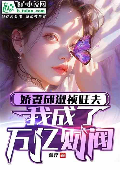邱淑贞个人资料简历