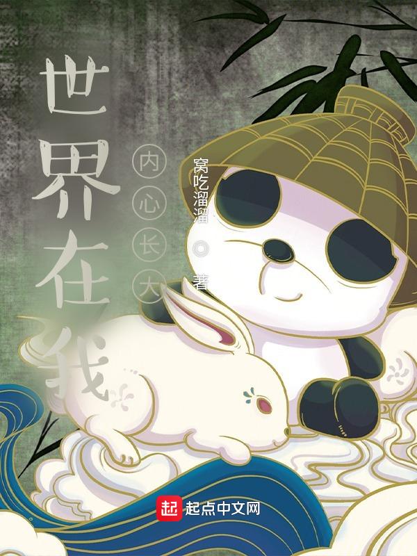 我在世界中心也在世界之外