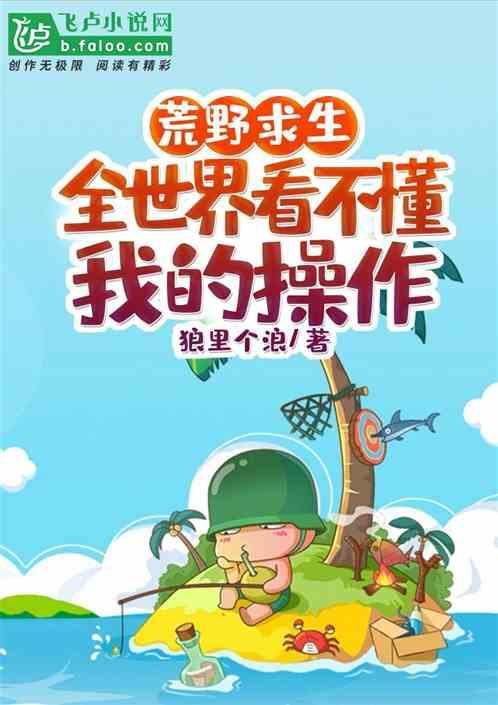 荒野求生游戏解说视频